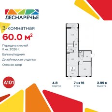 Квартира 60 м², 3-комнатная - изображение 3