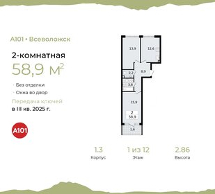 Квартира 58,9 м², 2-комнатная - изображение 1