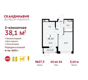 39,1 м², 2-комнатная квартира 11 830 663 ₽ - изображение 33