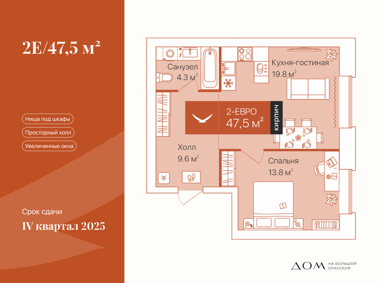47,5 м², 1-комнатная квартира 8 350 000 ₽ - изображение 1