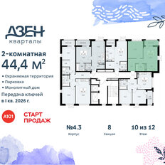 Квартира 44,4 м², 2-комнатная - изображение 4