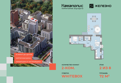 Квартира 72 м², 2-комнатная - изображение 1