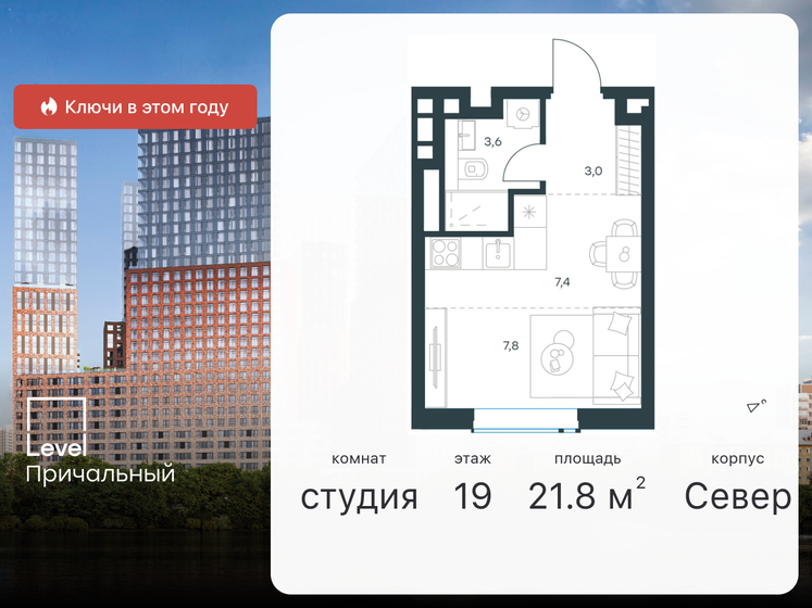 21,8 м², квартира-студия 17 133 204 ₽ - изображение 36