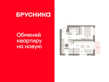 Квартира 49,4 м², 2-комнатная - изображение 1