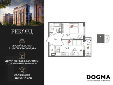 41,4 м², 1-комнатная квартира 10 147 140 ₽ - изображение 22