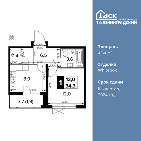 34,3 м², 1-комнатная квартира 11 188 660 ₽ - изображение 1