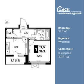 80 м², 3-комнатная квартира 5 299 000 ₽ - изображение 54