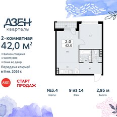 Квартира 42 м², 2-комнатная - изображение 3