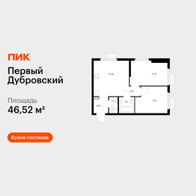 Квартира 46,5 м², 2-комнатная - изображение 1