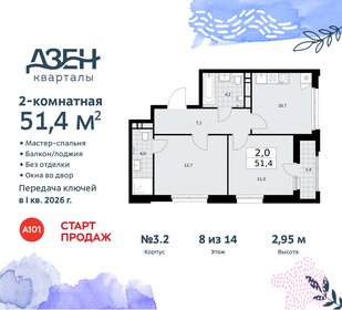 Квартира 51,4 м², 2-комнатная - изображение 1