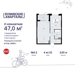 Квартира 47 м², 2-комнатная - изображение 1