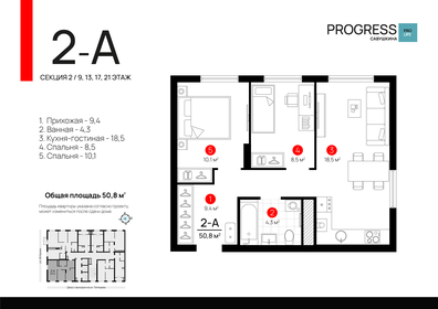 Квартира 50,8 м², 2-комнатная - изображение 1