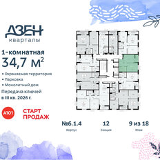 Квартира 34,7 м², 1-комнатная - изображение 4