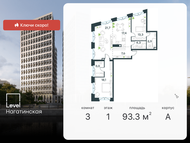 130 м², 4-комнатная квартира 48 500 000 ₽ - изображение 86