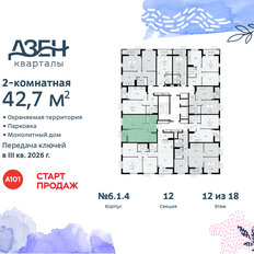 Квартира 42,7 м², 2-комнатная - изображение 4