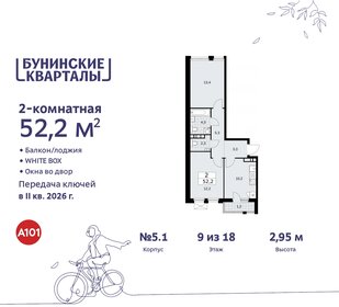 52 м², 2-комнатная квартира 12 350 000 ₽ - изображение 141