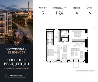 117,3 м², квартира-студия 138 522 704 ₽ - изображение 97