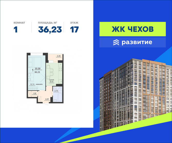 29,3 м², 1-комнатная квартира 3 167 000 ₽ - изображение 65