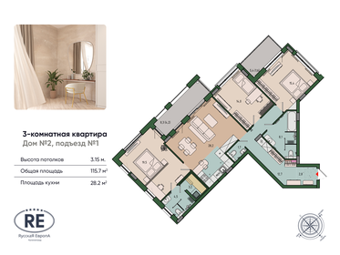 Квартира 115,7 м², 3-комнатная - изображение 1