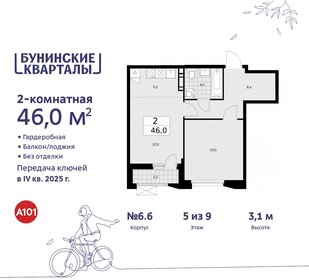 Квартира 46 м², 2-комнатная - изображение 1