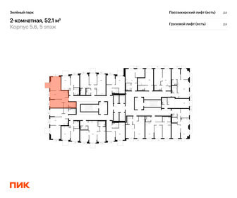 Квартира 52,1 м², 2-комнатная - изображение 2