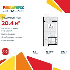 Квартира 20,4 м², студия - изображение 3