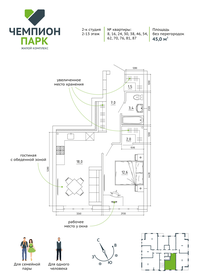 22,5 м², квартира-студия 2 580 000 ₽ - изображение 81