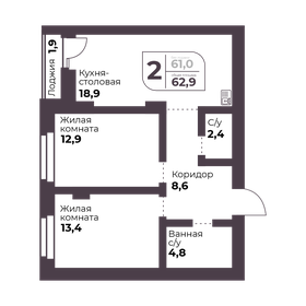 Квартира 61 м², 2-комнатная - изображение 1