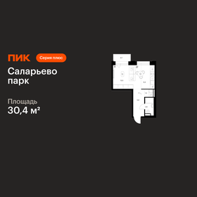 Квартира 30,4 м², студия - изображение 1
