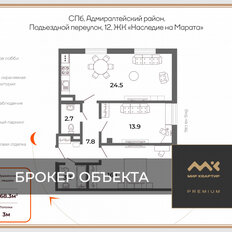 Квартира 68,3 м², 2-комнатные - изображение 1