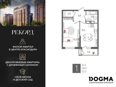 49,7 м², 1-комнатная квартира 6 400 000 ₽ - изображение 41