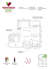 40,2 м², 2-комнатная квартира 3 870 000 ₽ - изображение 82