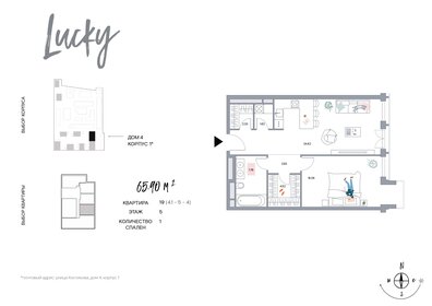 Квартира 65,9 м², 1-комнатная - изображение 1