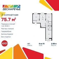 Квартира 75,7 м², 3-комнатная - изображение 3