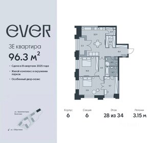 92,6 м², 3-комнатная квартира 39 540 200 ₽ - изображение 8