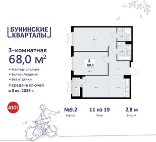 Квартира 68 м², 3-комнатная - изображение 1