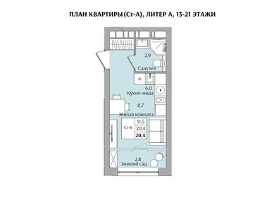 20,4 м², 1-комнатная квартира 4 079 959 ₽ - изображение 55