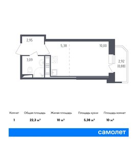 22,5 м², квартира-студия 5 529 388 ₽ - изображение 14