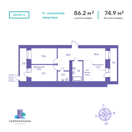 86,2 м², 3-комнатная квартира 17 240 000 ₽ - изображение 1