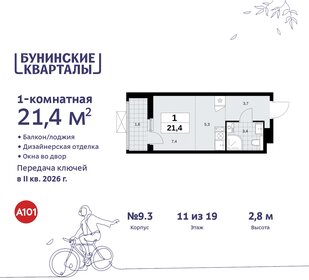 21,4 м², квартира-студия 7 330 163 ₽ - изображение 16