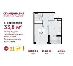 Квартира 33,8 м², 1-комнатная - изображение 1