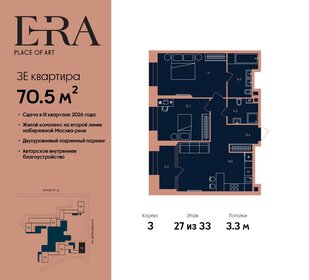 Квартира 70,5 м², 3-комнатная - изображение 1