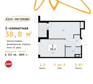 36,8 м², 1-комнатная квартира 5 546 750 ₽ - изображение 15