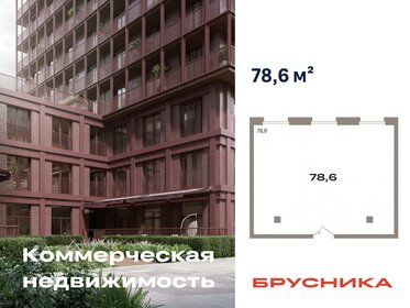 76,1 м², помещение свободного назначения 18 700 000 ₽ - изображение 10