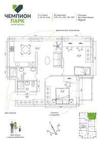 113,1 м², квартира-студия 14 080 950 ₽ - изображение 41