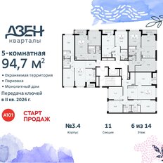 Квартира 94,7 м², 5-комнатная - изображение 4