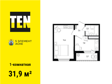 50 м², 2-комнатная квартира 35 000 ₽ в месяц - изображение 26
