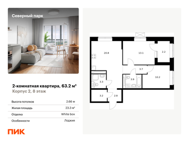 62,1 м², 3-комнатная квартира 6 550 000 ₽ - изображение 82