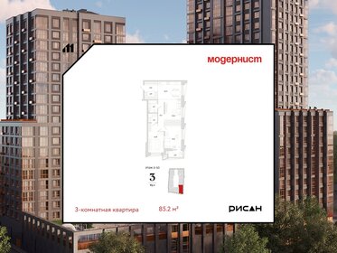 Квартира 85,2 м², 3-комнатная - изображение 1