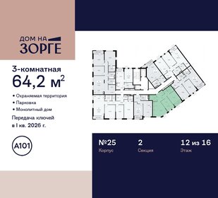 57 м², 3-комнатная квартира 19 900 000 ₽ - изображение 130